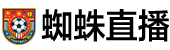 蜘蛛直播网